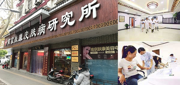 南京治疗青春痘的专科医院