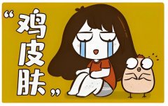 毛周角化症：是先天还是后天？
