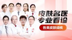 南京皮肤病研究所初几上班